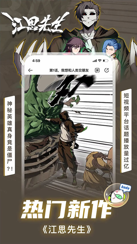 图片[4]-爱奇艺叭嗒看漫画app-小哥网