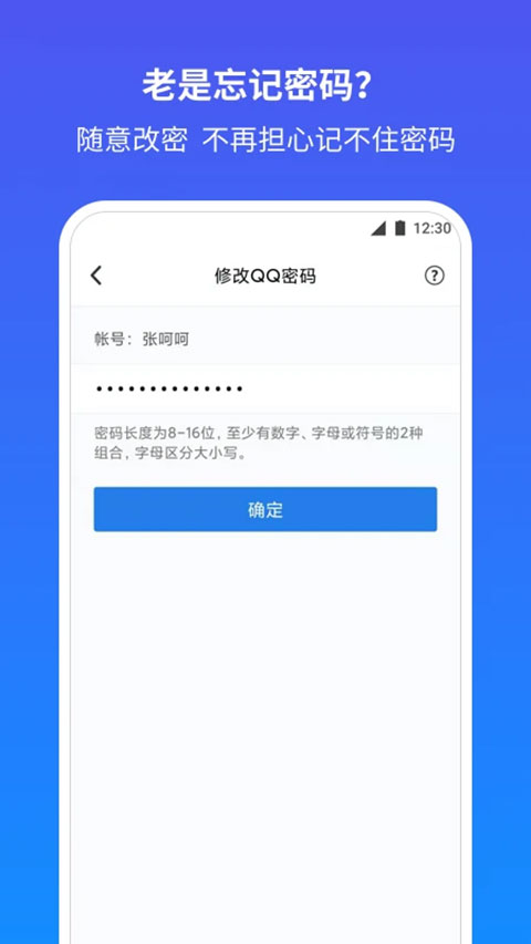 图片[3]-qq安全中心ios版 v7.2.2官方版-小哥网