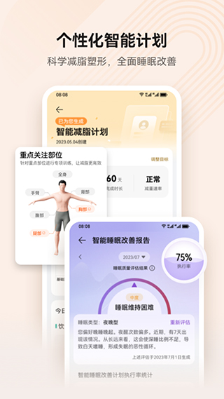 图片[3]-华为运动健康手表app-小哥网