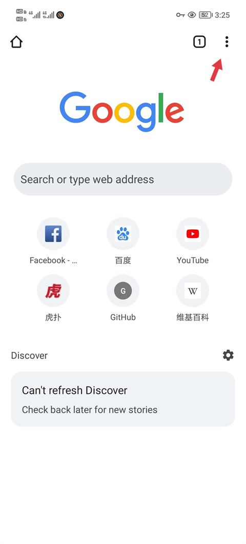 google浏览器手机版 v127.0.6533.64-小哥网