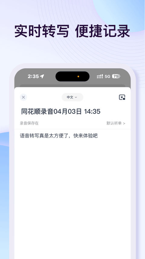 悦录苹果版 v4.1.1-小哥网