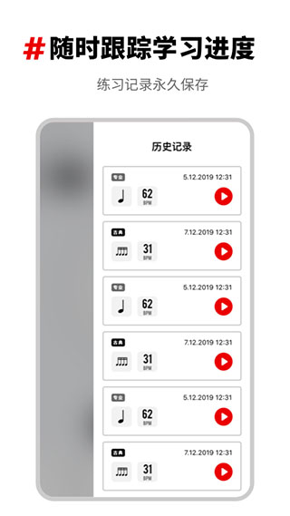 图片[2]-架子鼓节拍器app v2.21602.8安卓版-小哥网