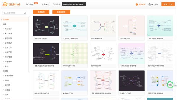 gitmind思维导图 v1.1.1.4官方版-小哥网