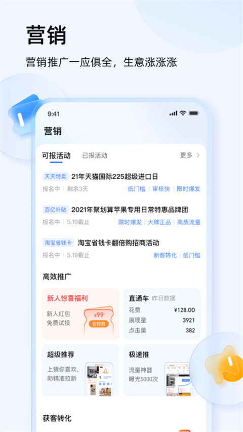 图片[3]-千牛卖家版ios版 v9.8.285官方版-小哥网