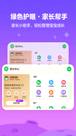 图片[5]-爱奇艺奇巴布ios版 v14.7.0-小哥网