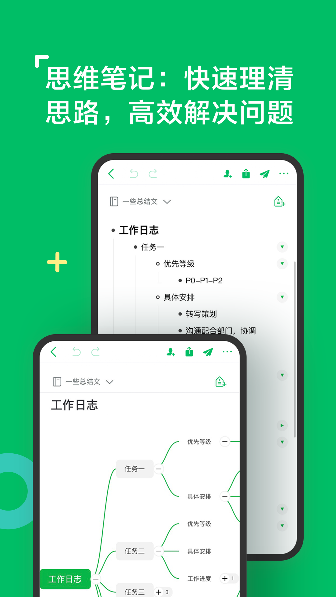 印象笔记ios版 v10.8.26官方版-小哥网