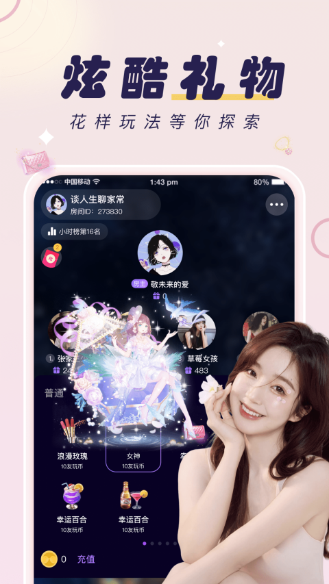 图片[4]-友玩app v2.9.8官方版-小哥网