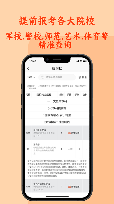 图片[4]-CHAT高考app v1.8.1.8安卓版-小哥网