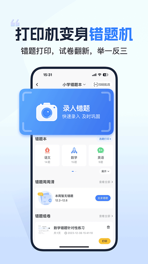 图片[4]-小白智慧打印app-小哥网