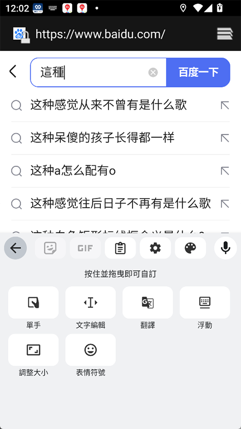 图片[3]-谷歌注音输入法app v14.4.08.646482735安卓版-小哥网