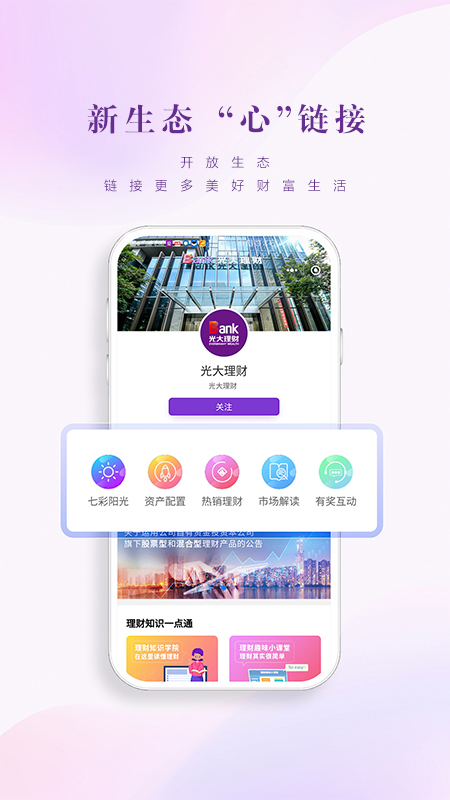 图片[4]-光大银行手机银行ios版 v11.0.7官方版-小哥网