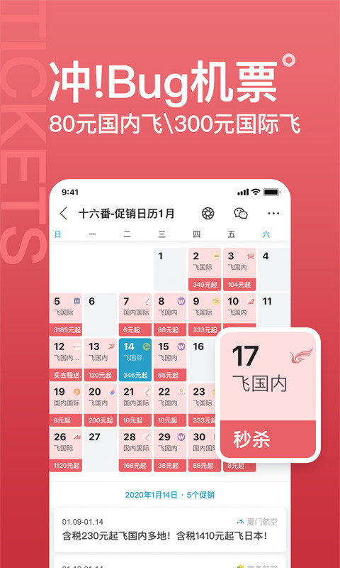 图片[2]-十六番ios版 v9.2.3官方版-小哥网