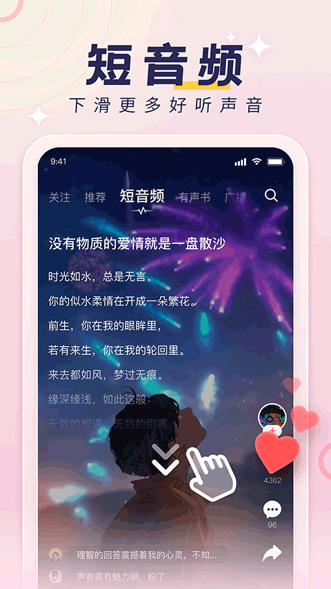 荔枝苹果版 v5.19.4-小哥网