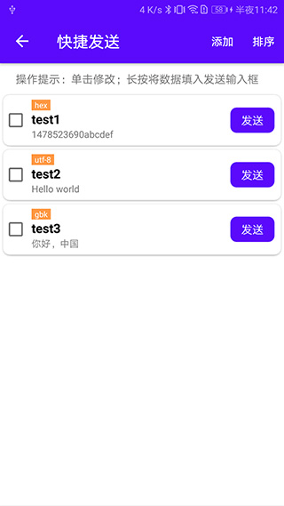 图片[4]-蓝牙调试宝手机版 v2.3.6安卓版-小哥网