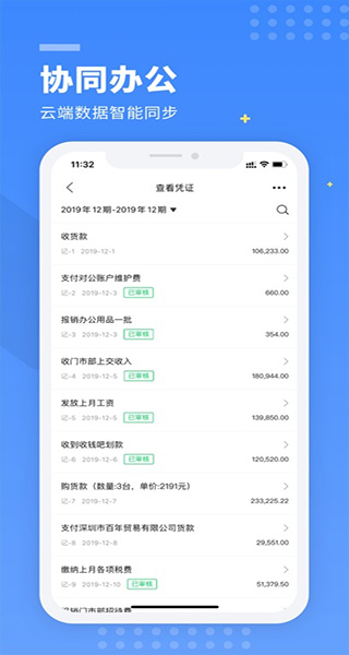 图片[4]-柠檬云财务苹果版-小哥网
