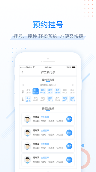 图片[2]-健康甘肃苹果手机app v2.6.6官方版-小哥网