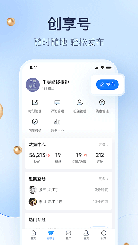 图片[3]-婚礼纪商家版苹果版 v5.2.33官方版-小哥网