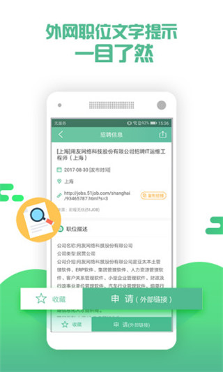 图片[4]-应届生求职ios版 v9.11.0官方版-小哥网