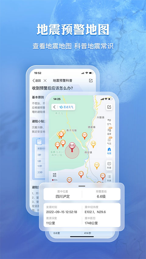 墨迹天气预报苹果版app v9.0874.02-小哥网