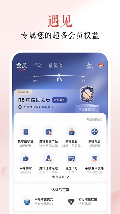 图片[5]-中信银行苹果版网上银行 v10.4.0ios版-小哥网