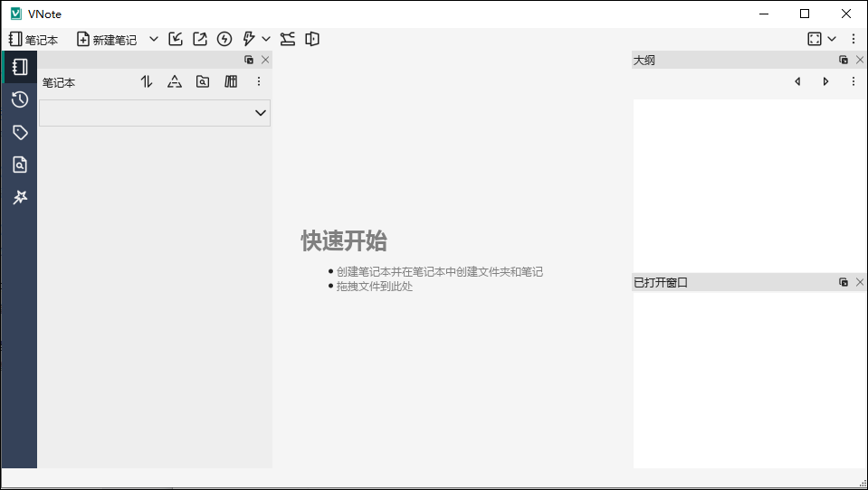 vnote(Markdown笔记软件) v3.18.0官方版一个舒适的笔记平台-小哥网