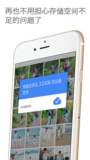 图片[5]-Google相册ios版 v6.89-小哥网