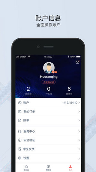 图片[5]-华为云苹果版 v3.36.0-小哥网