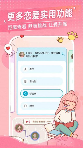 图片[5]-心动日常ios版 v3.2.9-小哥网