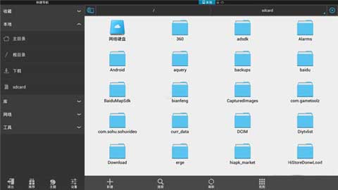 图片[3]-es文件管理器安卓版 v4.4.2.12安卓版-小哥网