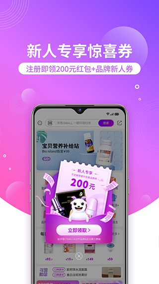 图片[2]-洋葱OMALL苹果版 v7.27.0ios版-小哥网