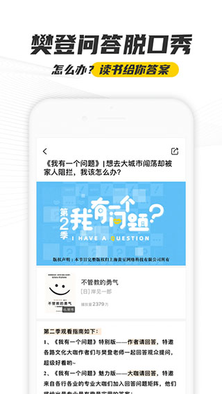 图片[4]-帆书ios版 v5.90.0官方版-小哥网