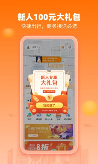 图片[2]-阳光出行app最新版 v5.11.5安卓版-小哥网