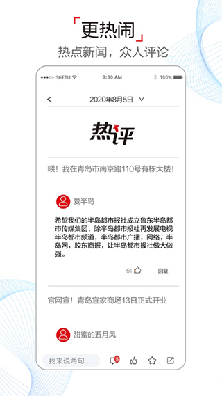 图片[4]-半岛新闻苹果手机版 v8.1.7官方版-小哥网