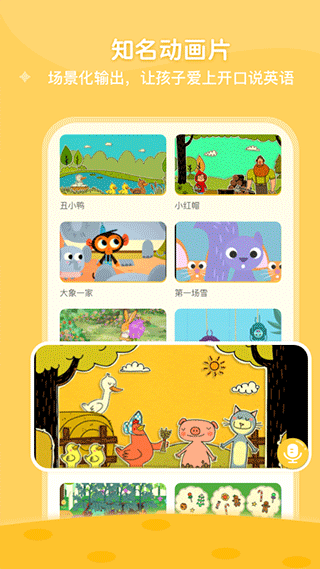 图片[4]-abc learning app v3.5.7y安卓版-小哥网