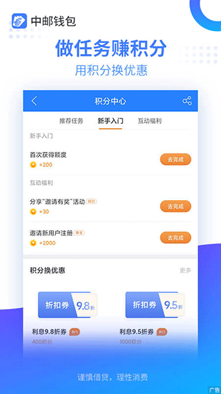 图片[3]-中邮钱包app苹果版 v2.9.5官方版-小哥网