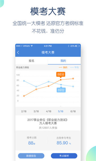 图片[5]-事业单位万题库app v4.4.3.0安卓版-小哥网