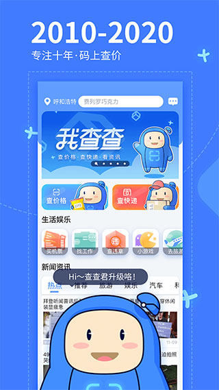 图片[4]-我查查苹果版 v10.0.4-小哥网