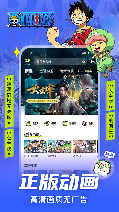 图片[2]-爱奇艺叭嗒看漫画app-小哥网