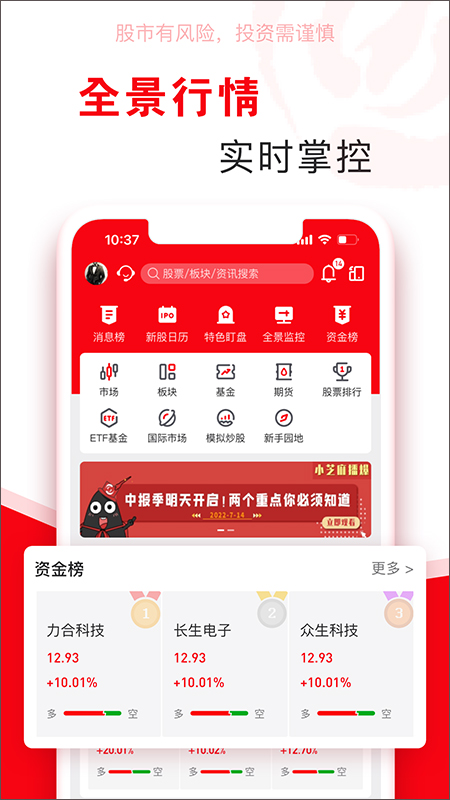 指南针股票app-小哥网