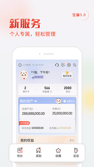 图片[4]-广东华兴银行app v6.0.27安卓版-小哥网