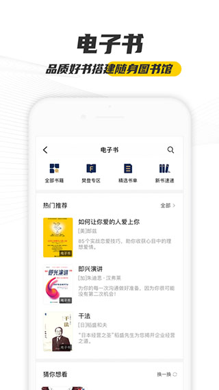 图片[3]-帆书ios版 v5.90.0官方版-小哥网