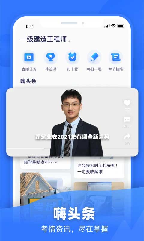 图片[4]-嗨学课堂ios版 v5.5.66官方版-小哥网