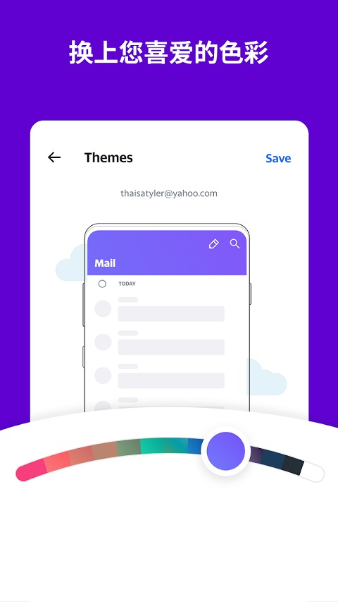 图片[5]-雅虎邮箱app v7.44.3安卓版-小哥网
