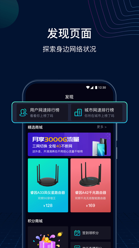 图片[4]-网速管家极速版ios版 v1.3.3官方版-小哥网