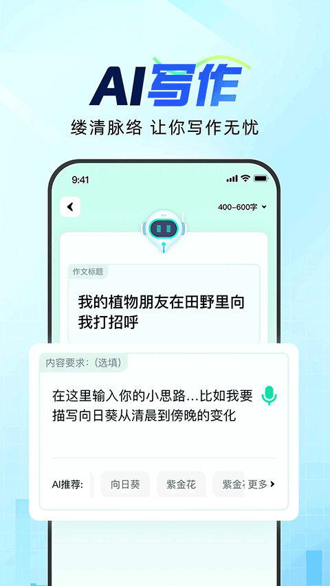 图片[2]-光速写作苹果版 v3.2.0-小哥网