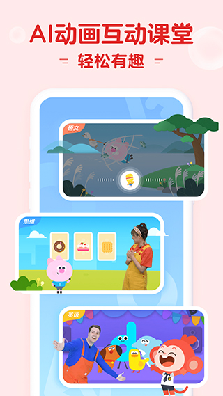 小猴启蒙ios版 v4.0.5-小哥网