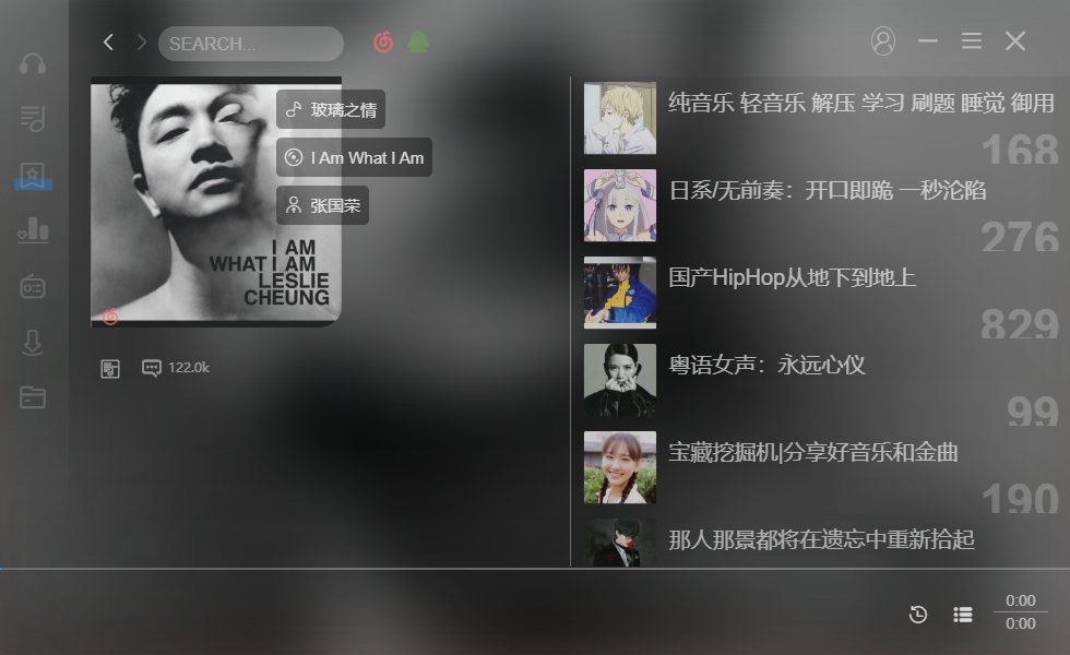 soso音乐 v1.3.0官方版免费的在线听歌软件-小哥网