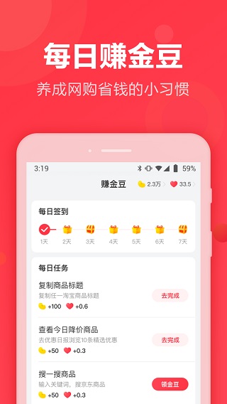 图片[4]-返还网ios版 v9.2.0官方版-小哥网