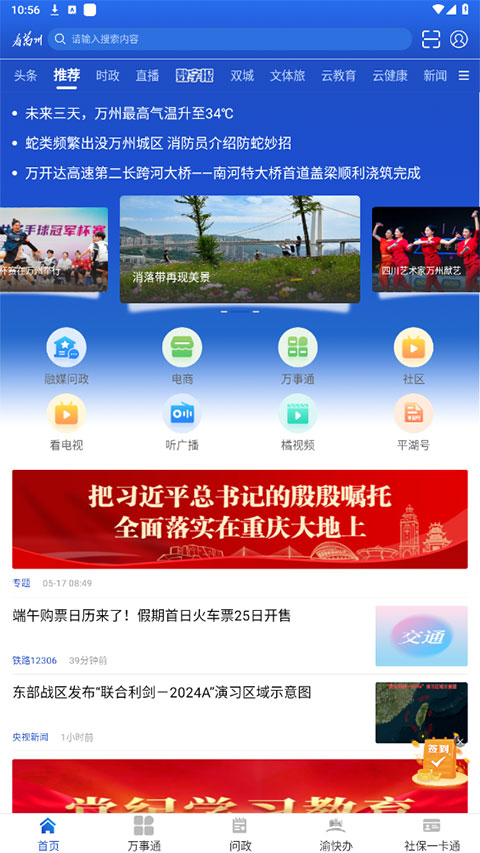 看万州ios版 v6.2.13-小哥网