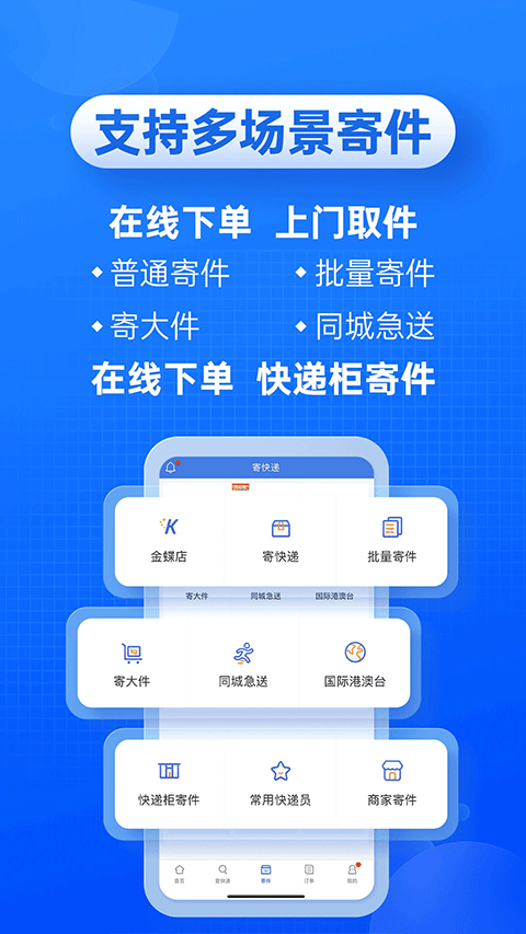 图片[3]-快递100苹果版 v9.14.1官方版-小哥网